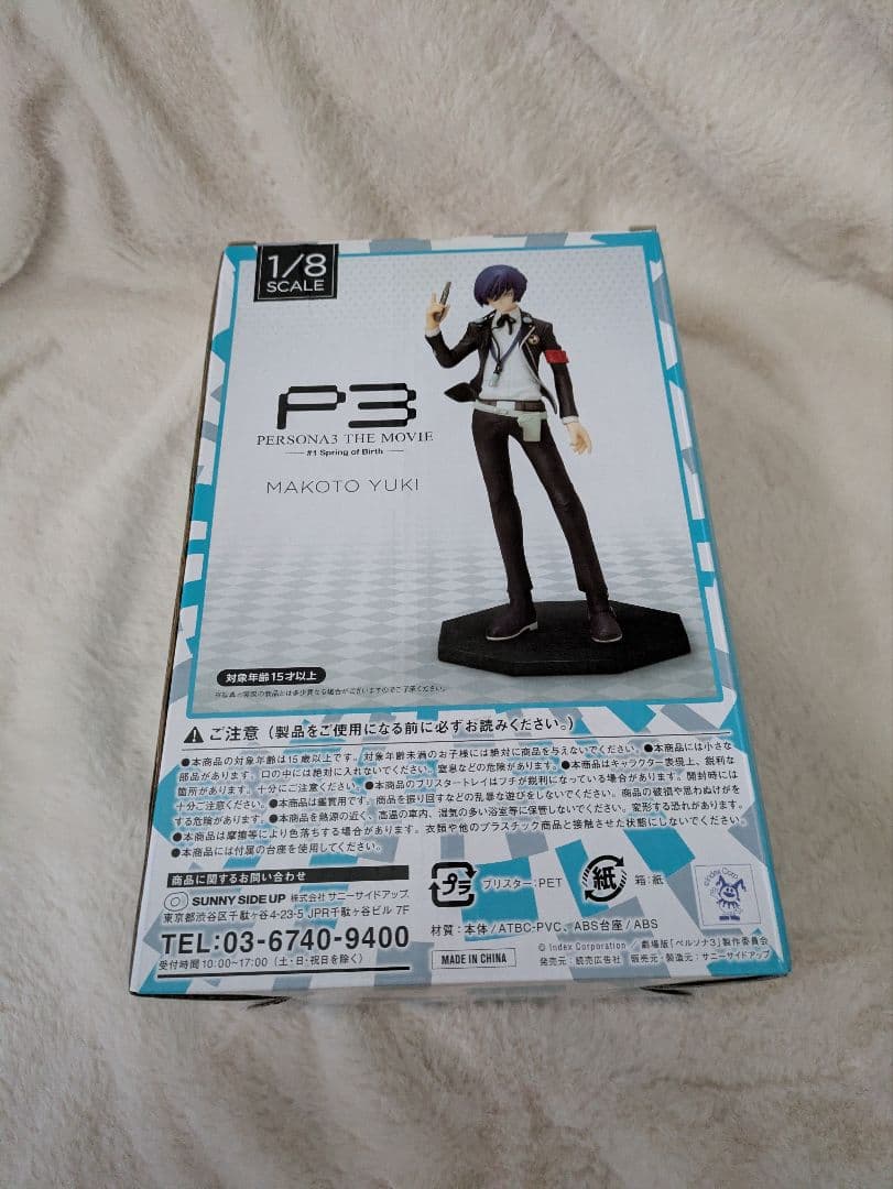 ペルソナ3フィギュアまとめ売り