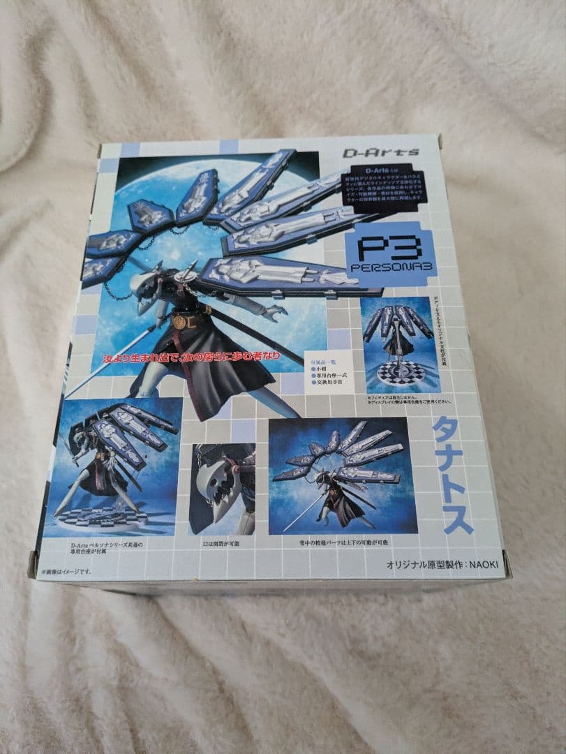 ペルソナ3フィギュアまとめ売り