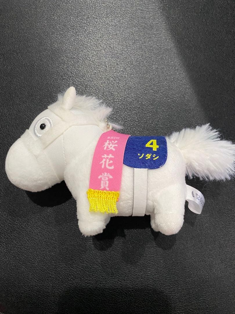 サラブレッドコレクション　ソダシ　ボールチェーン