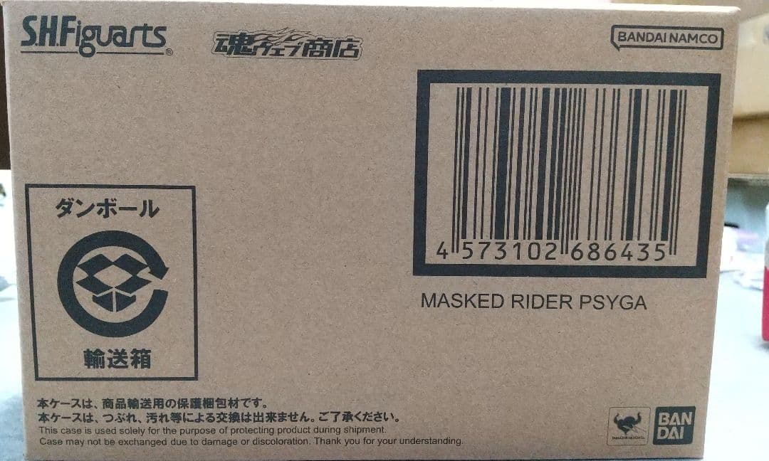 S.H.Figuarts(S.H.フィギュアーツ)真骨彫製法 仮面ライダーサイガ