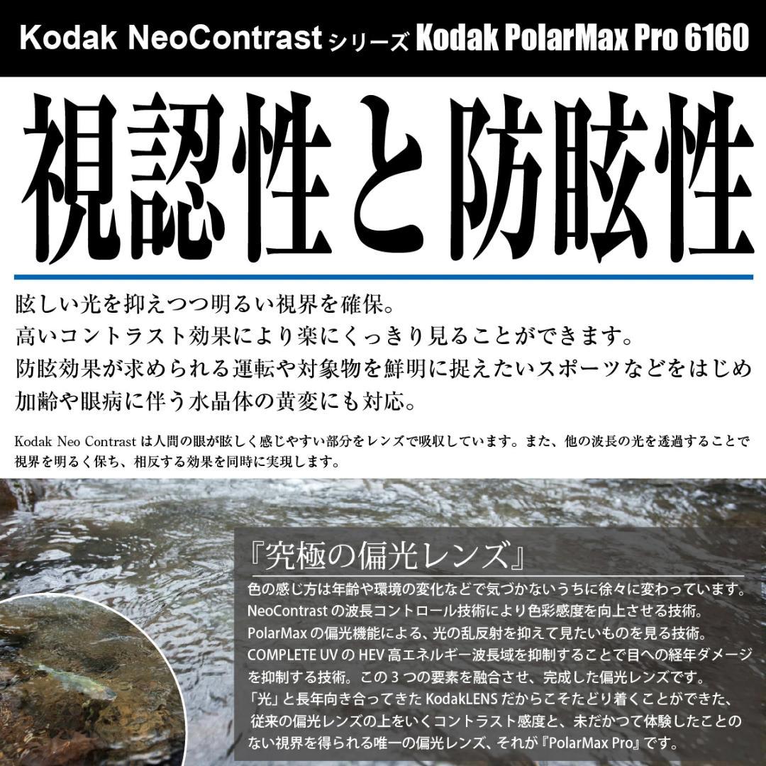 サムライ翔サングラス 偏光レンズ SS-F404 #3 ブラック／ネオグリーン