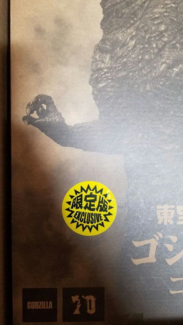 少年リック　限定版　東宝30cmシリーズ　ゴジラ(2023)