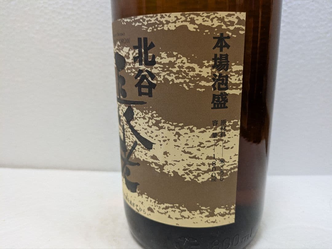 本場泡盛 北谷長老 古酒 43度