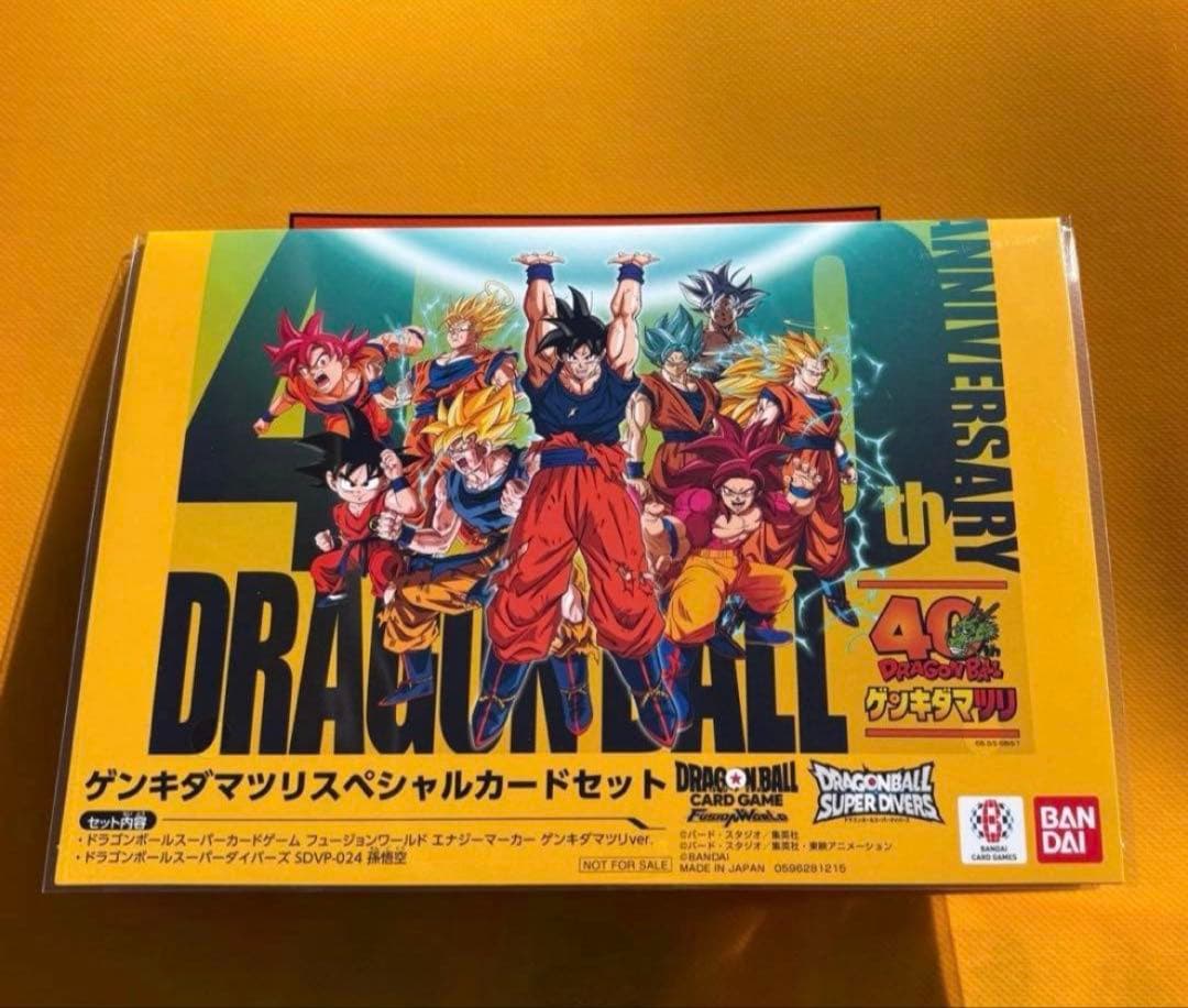 【4点セット】ドラゴンボール　ゲンキダマツリ　入場者特典