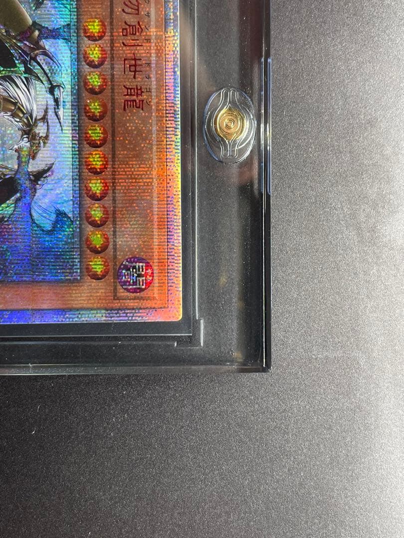 遊戯王　万物創世龍　4つ目　傷有り特価　日版　表面は美品