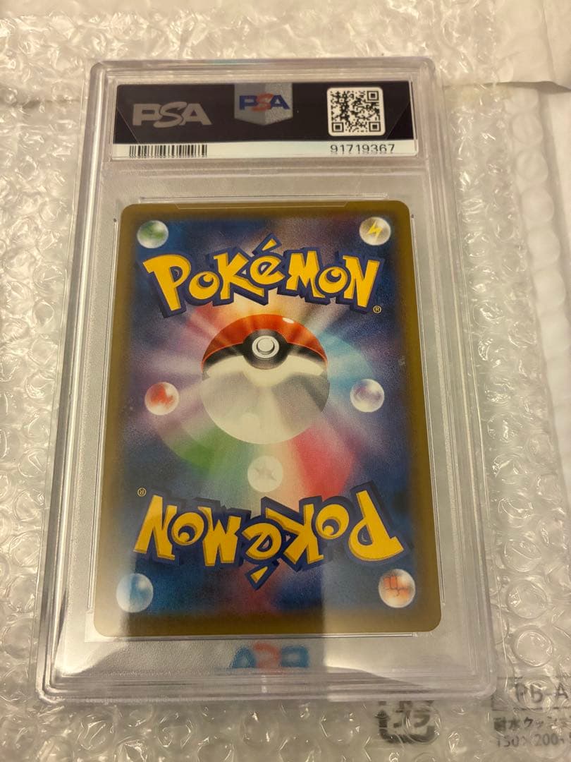 （値下げ）PSA10レックウザV SR SA 076/067 蒼空ストリーム