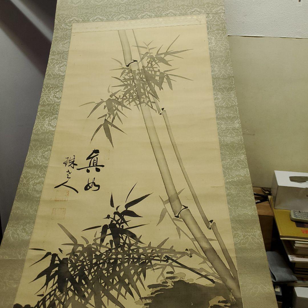 中国美術品 夢松仙史 周鎮岳在 木箱入り掛け軸 竹林 烙印あり。