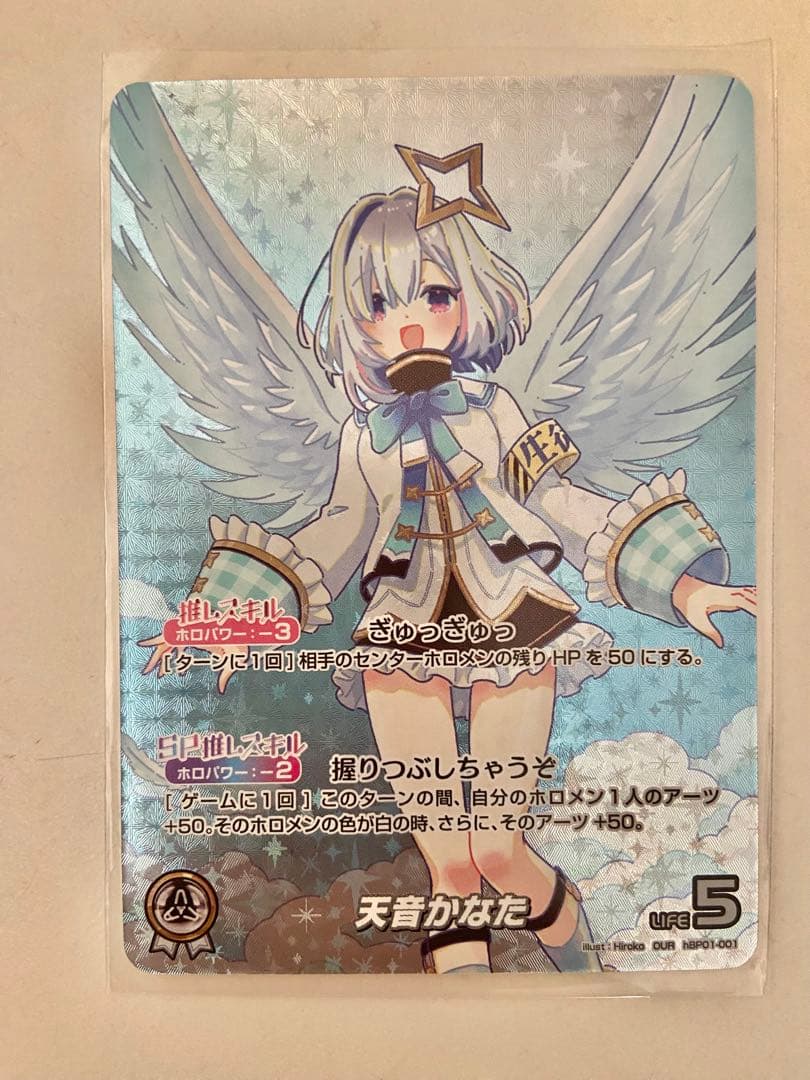 ホロライブカードゲーム　天音かなた　OUR