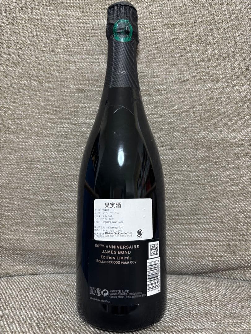 Bollinger 007ジェームズボンド 2002 ボランジェ シャンパーニュ