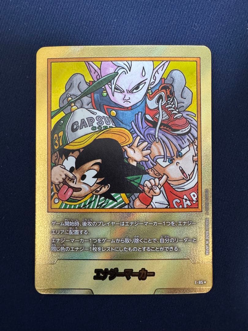 マンガブースター　エナジーマーカー　37巻　金