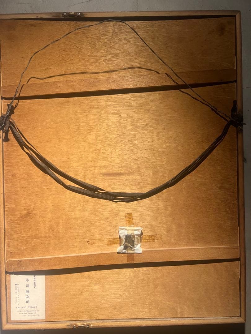 寺司勝次郎 【新臼杵六景】手摺木版画集6枚組