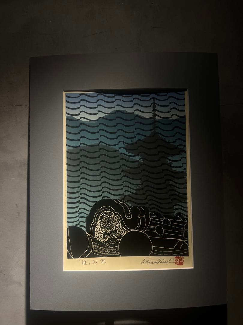 寺司勝次郎 【新臼杵六景】手摺木版画集6枚組