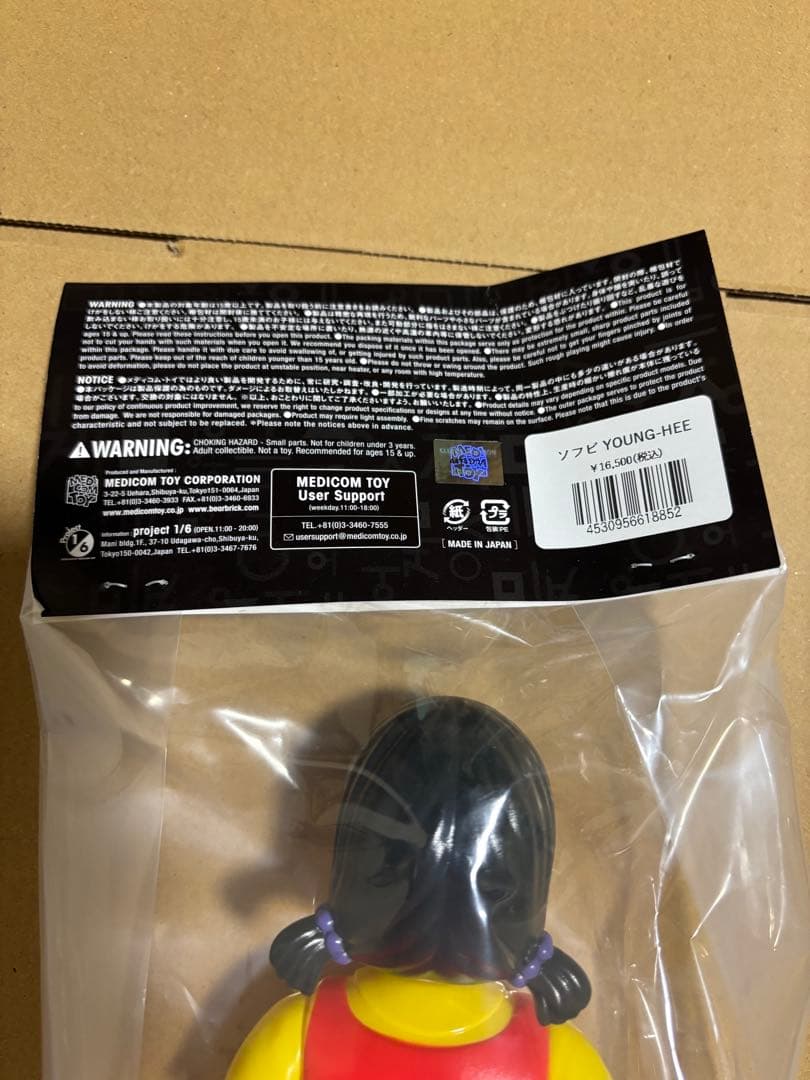 ソフビ YOUNG-HEE イカゲーム　ヨンヒ