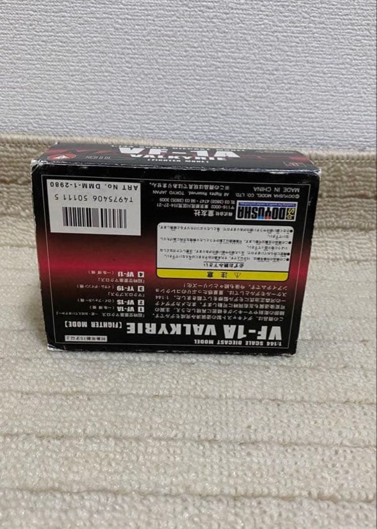 超合金GD-26可動と超合金可動GD28とVF-1Aとサイバーバース 6点セット