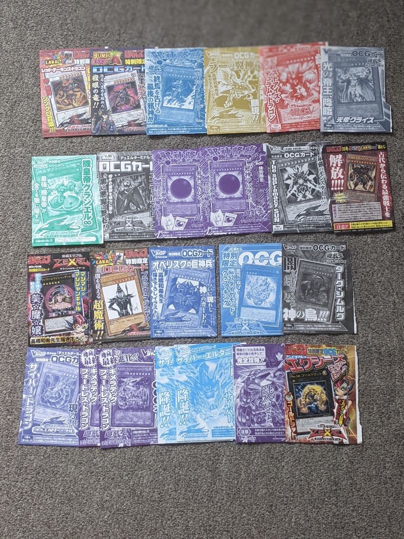 遊戯王　付録カードセット　限定カード