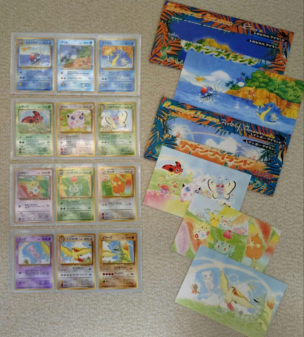 1999年 ポケモン　サザンアイランド4種セット