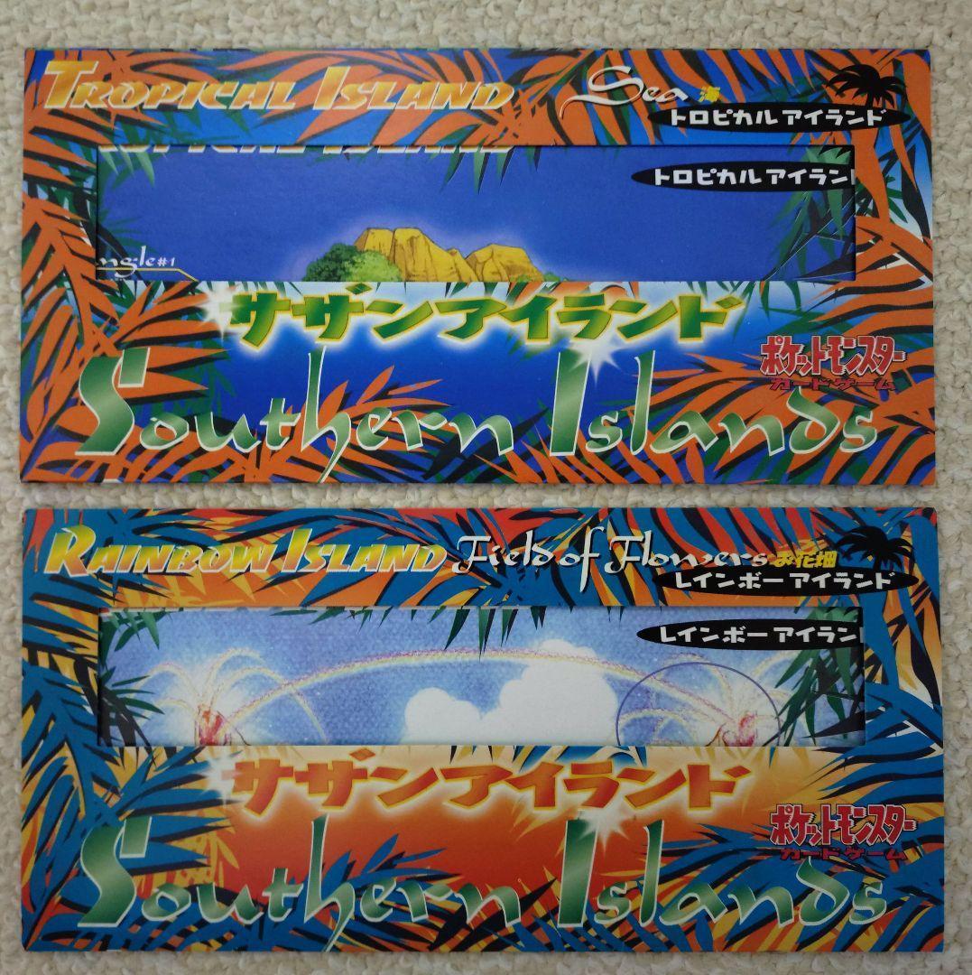 1999年 ポケモン　サザンアイランド4種セット