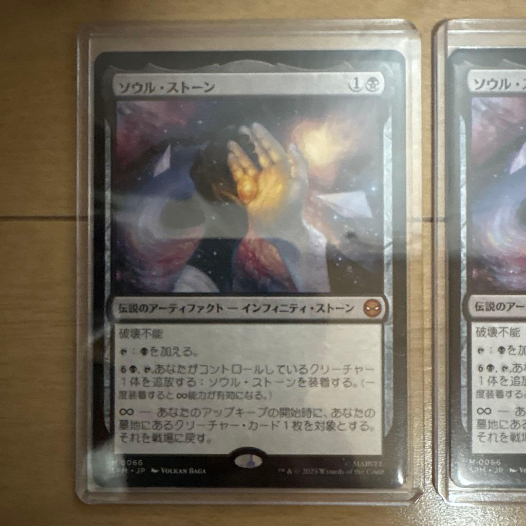 MTG SPM スパイダーマン ソウル・ストーン 4枚 セット 日本語版 英語版