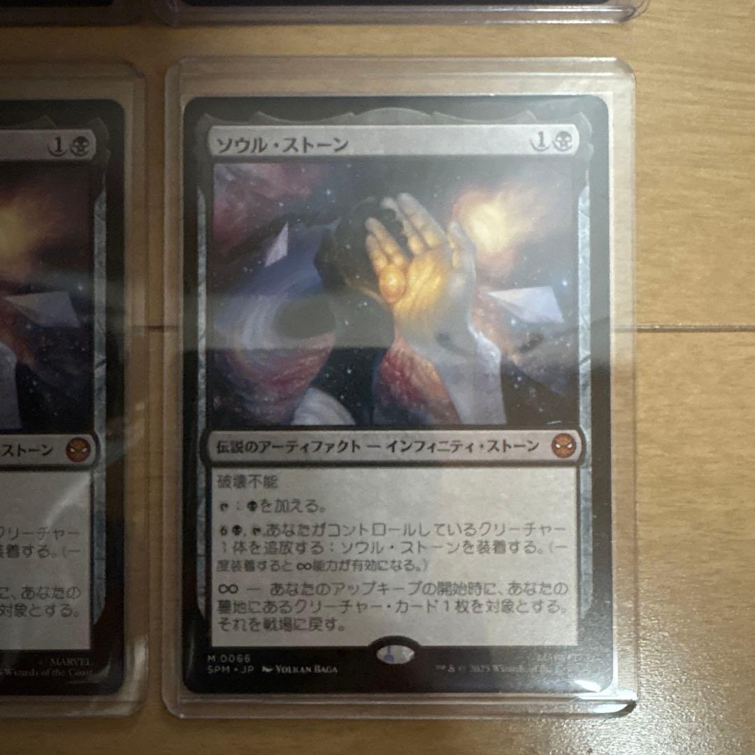 MTG SPM スパイダーマン ソウル・ストーン 4枚 セット 日本語版 英語版