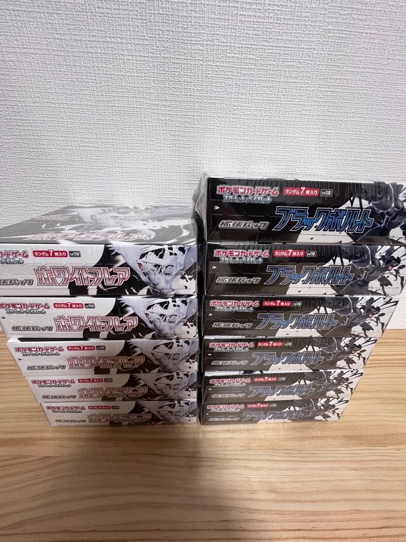 【シュリンク付き】ポケモンカード ホワイトフレア 、ブラックボルト 計11box