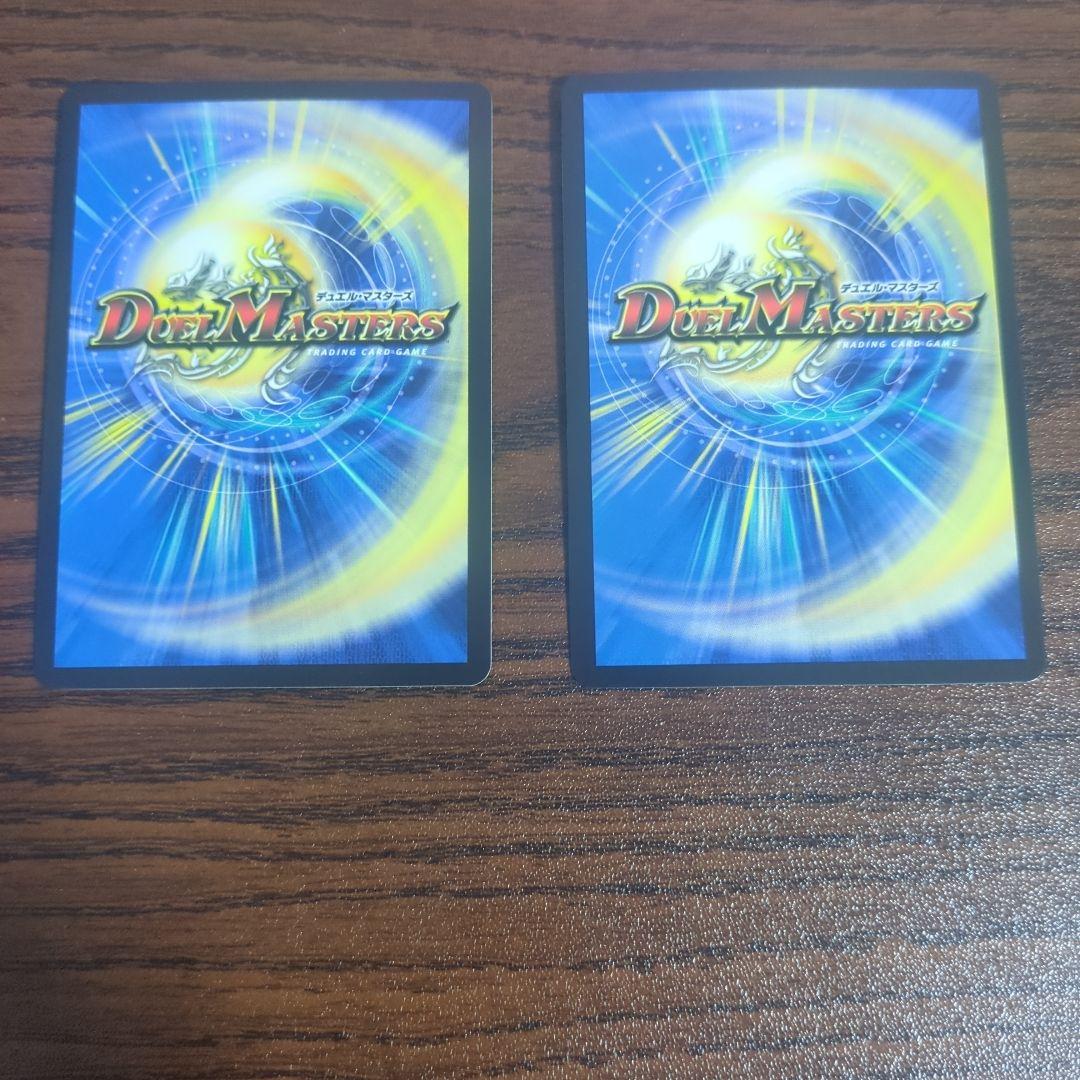 轟く邪道 レッドゾーン 4枚セット