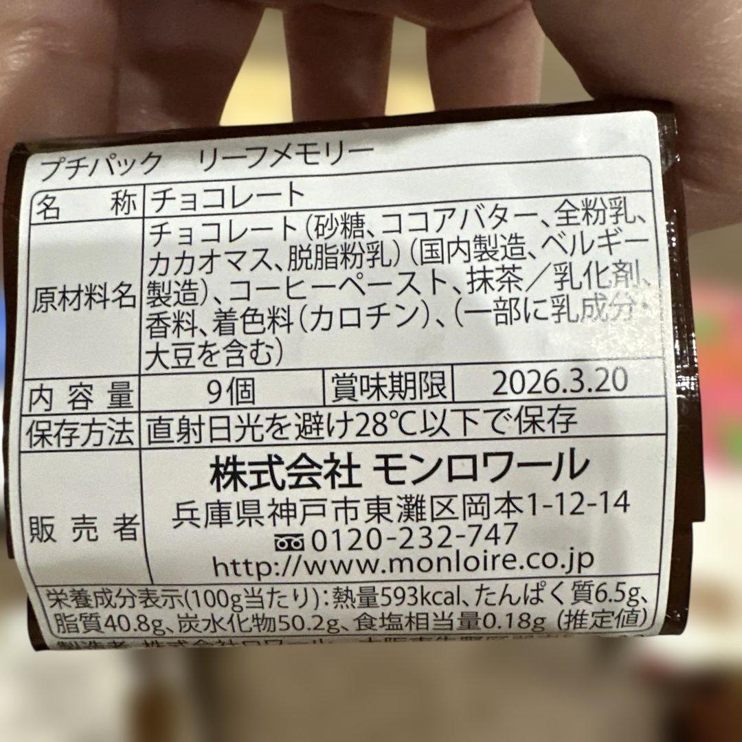 洋菓子　和菓子　海苔など