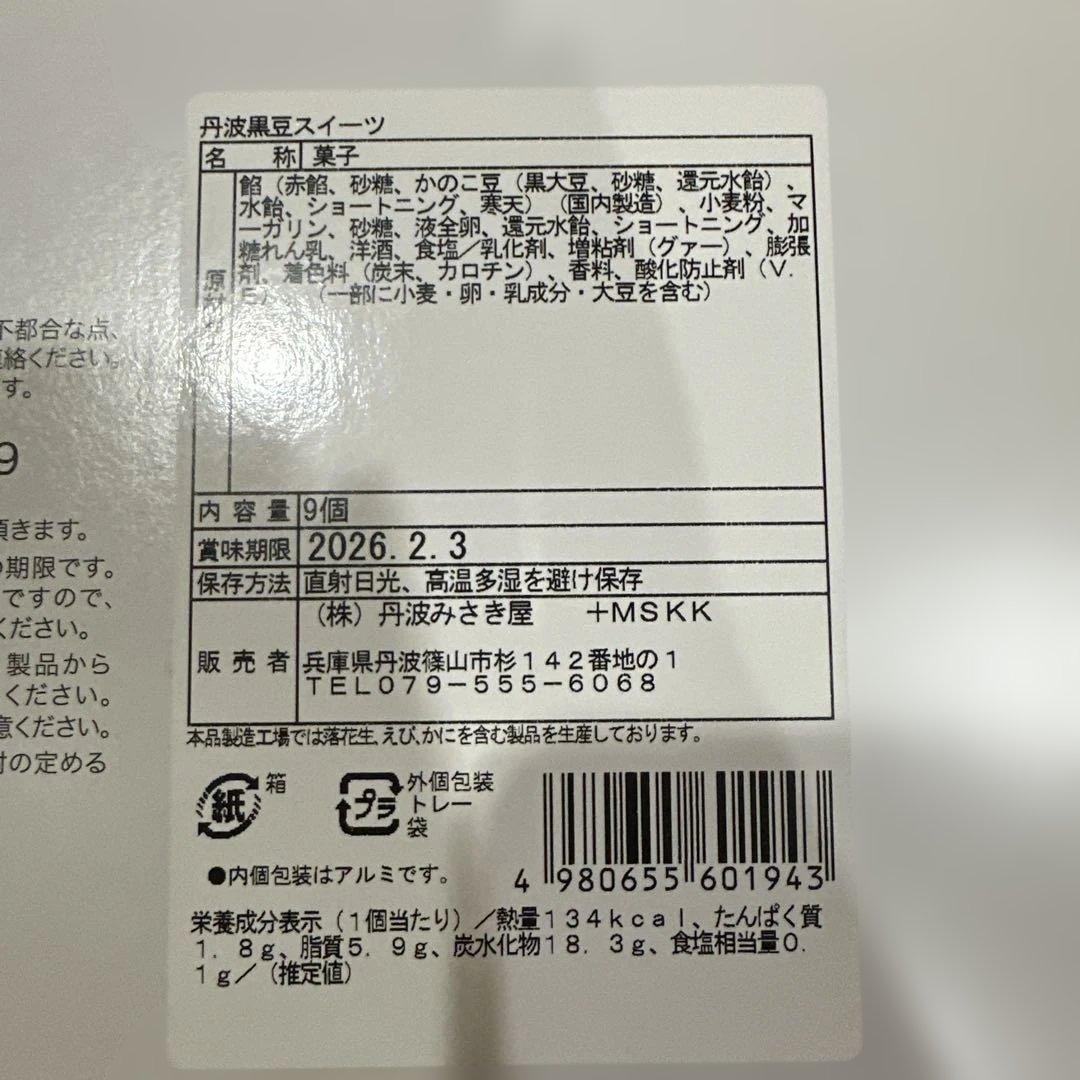 洋菓子　和菓子　海苔など