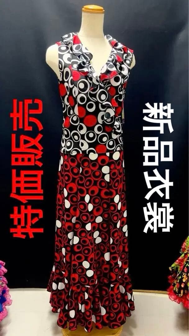 [新品] 【特価品】フラメンコ衣裳が34800円！Made in Spain