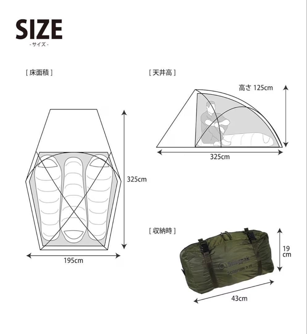 Snugpakスナグパック スコーピオン3
