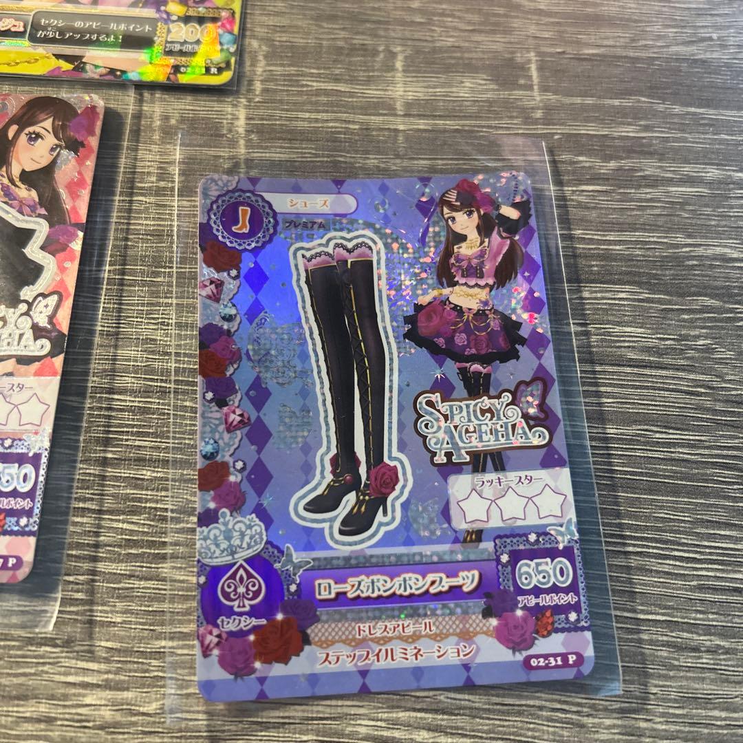 アイカツ！ローズボンボンコーデ 紫吹蘭