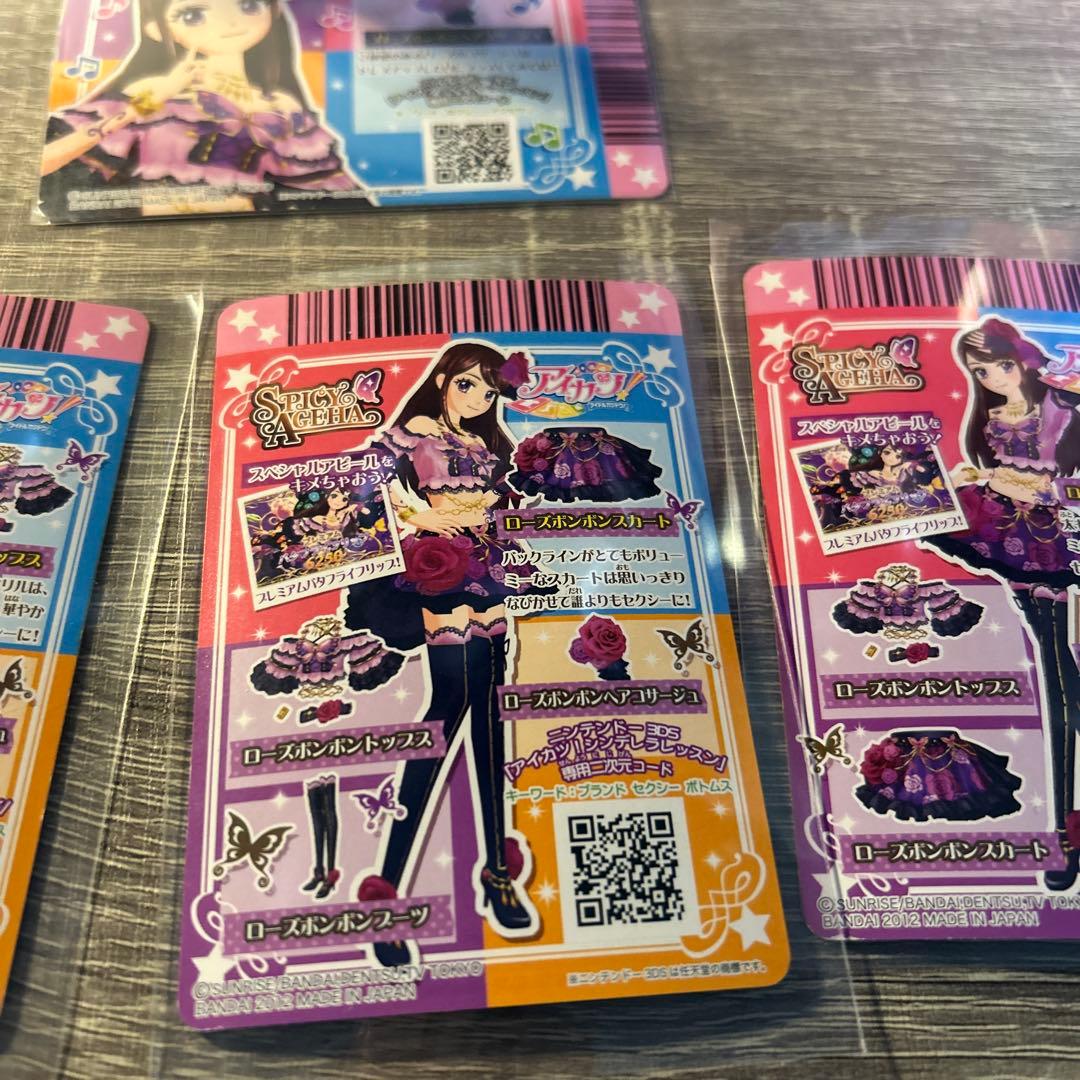 アイカツ！ローズボンボンコーデ 紫吹蘭