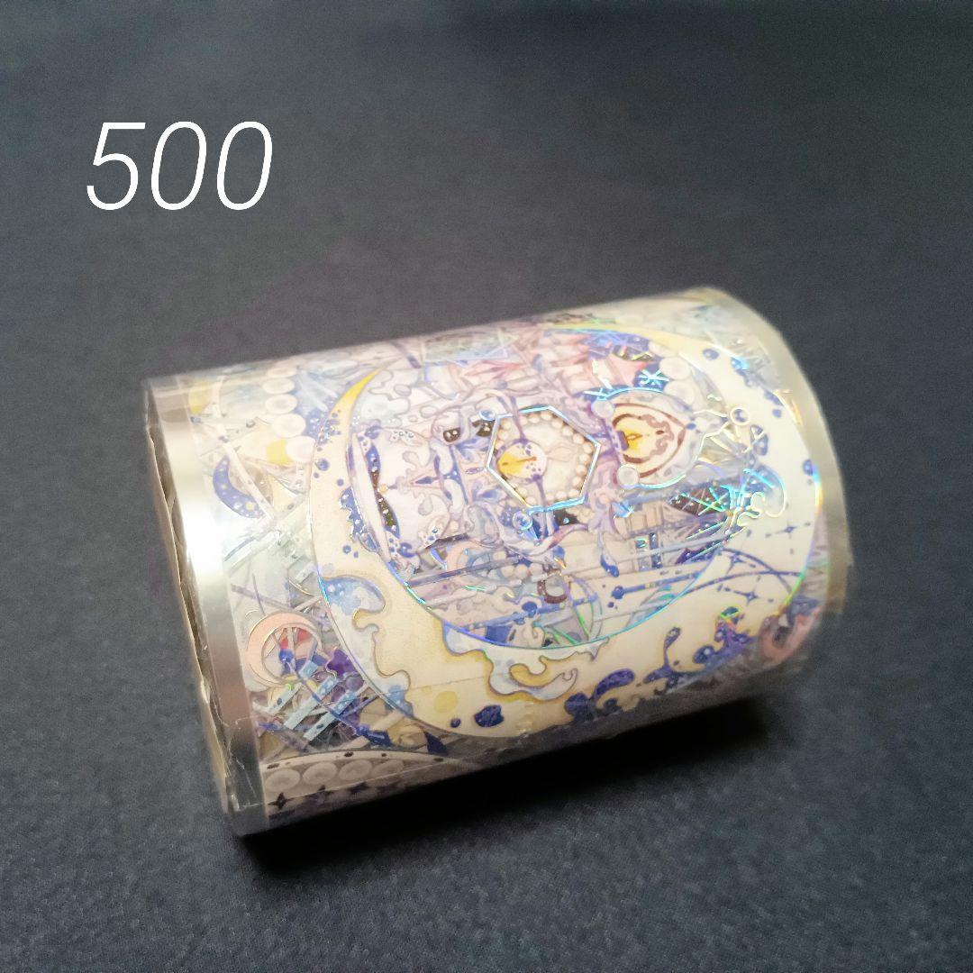 巻売 500★ 海外 マスキングテープ マステ PET 装飾 月 星 銀ホロ
