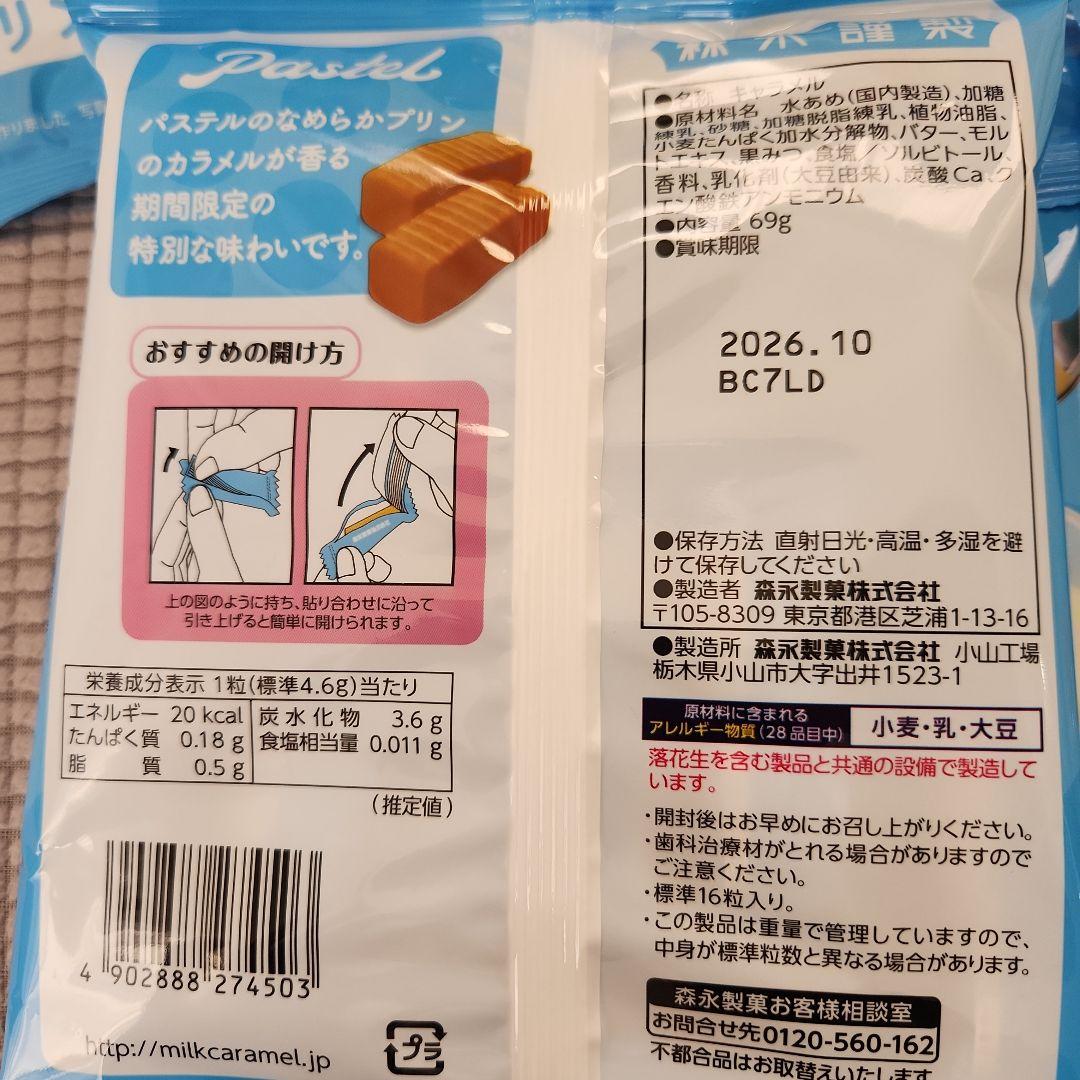 お菓子☆まとめ売り！！！７６４