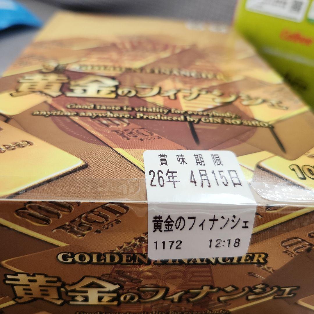 お菓子☆まとめ売り！！！７６４