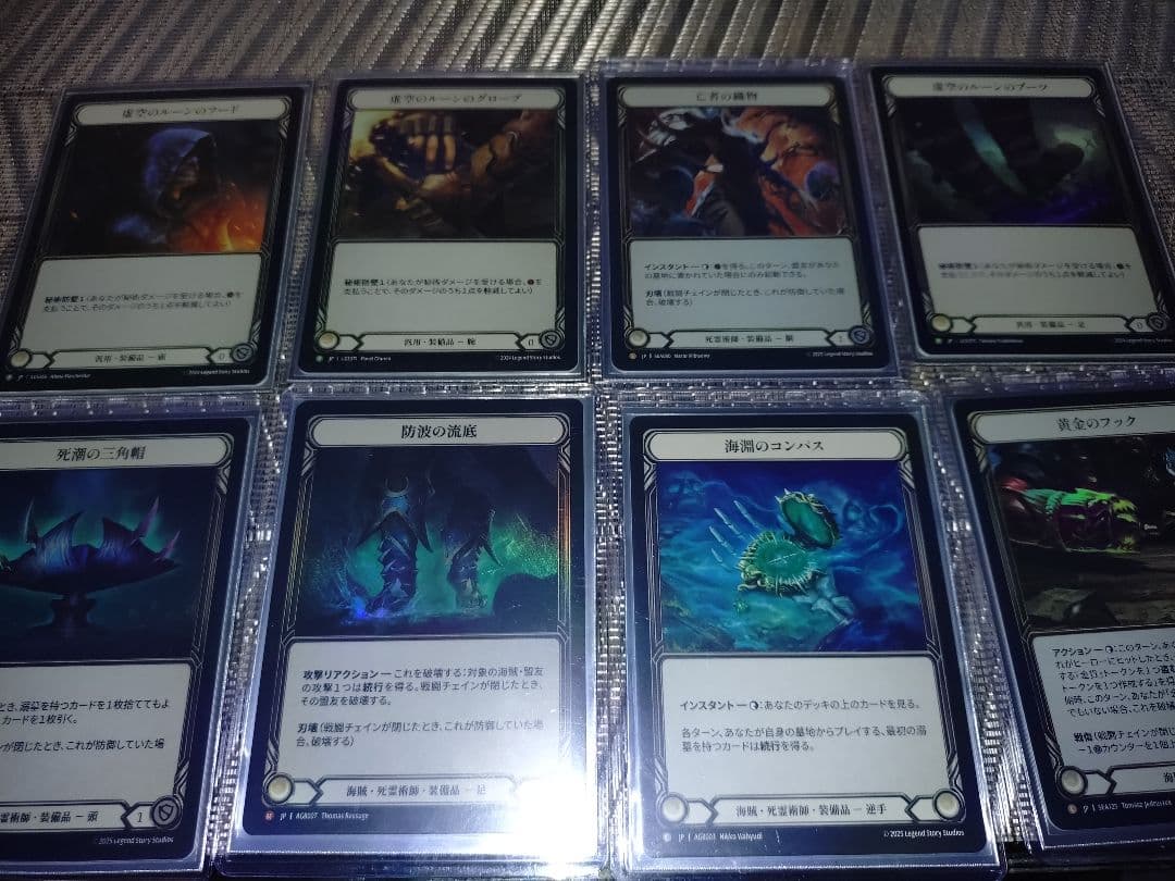 fab グレイビィ・ボーンズ　セット