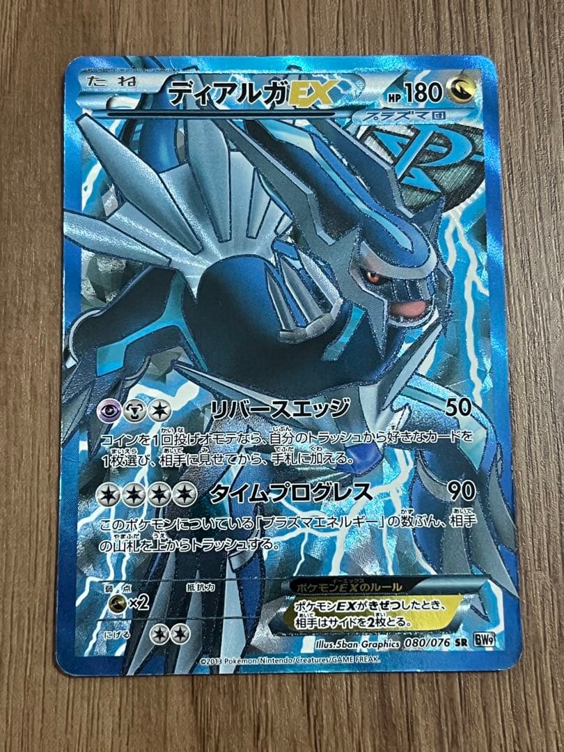 【まとめ売り】ポケカ ドラゴン関連カード 6枚まとめ売り