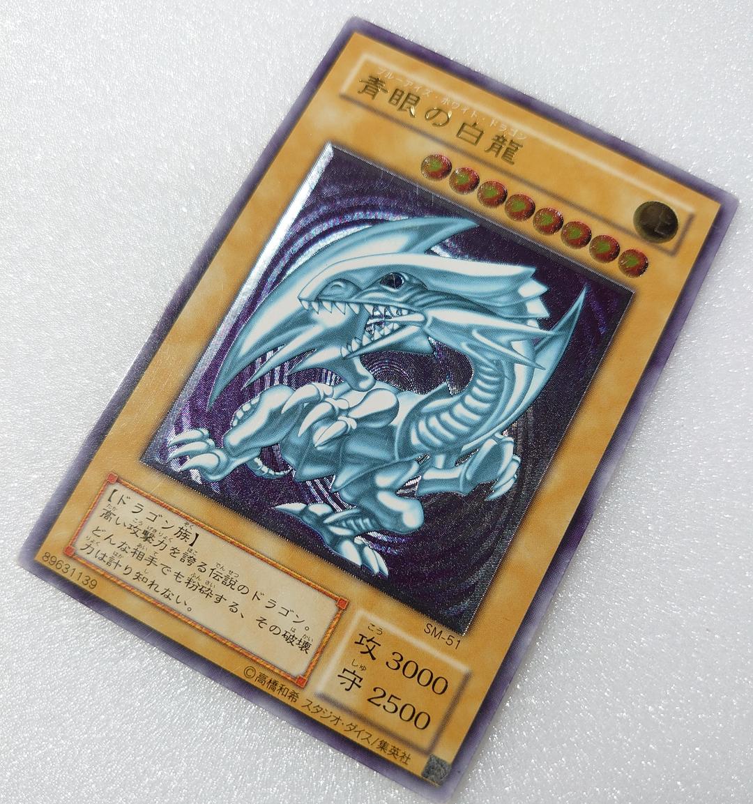 【T935】遊戯王 青眼の白龍 ブルーアイズホワイトドラゴン レリーフ