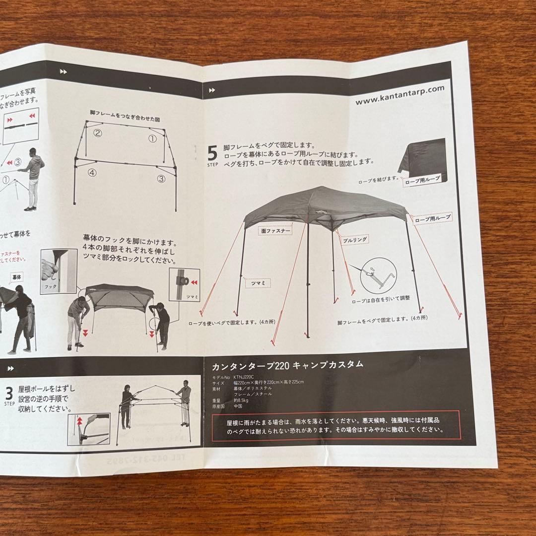KANTAN TARP カンタンタープ　220 KTNJ220Cキャンプテント