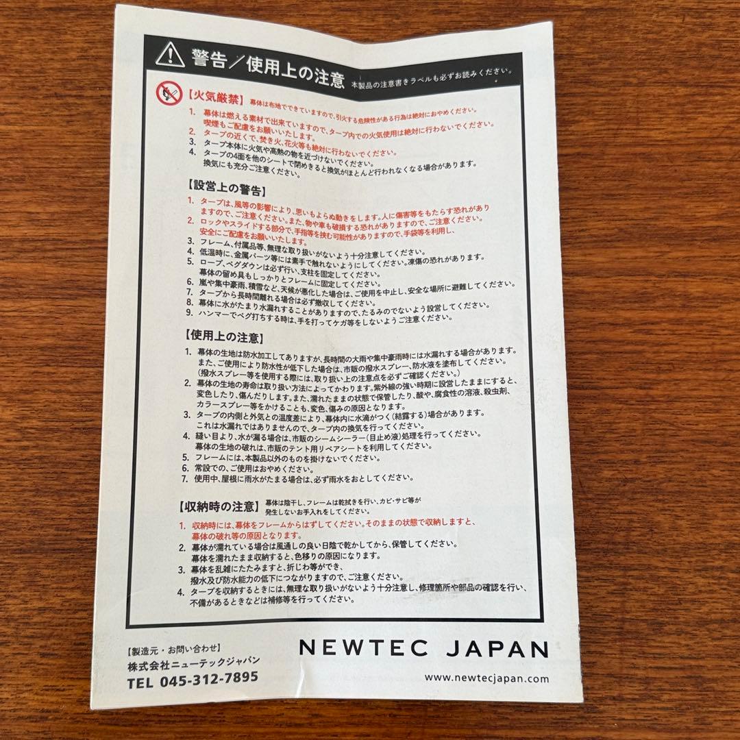 KANTAN TARP カンタンタープ　220 KTNJ220Cキャンプテント