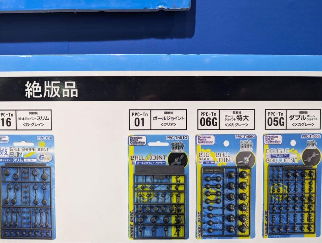 【絶版】ダブルボールジョイント PPC-Tn05G