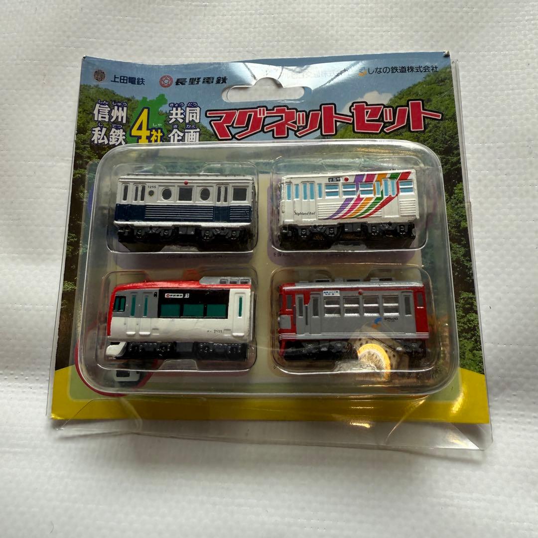 【新品未使用】バスミニカー　マグネット　4台セット