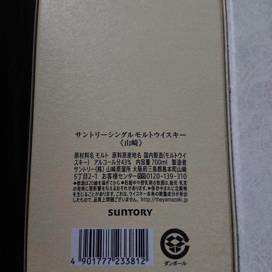 【山崎✖︎白州セット】山崎　白州　ウイスキー　700ml