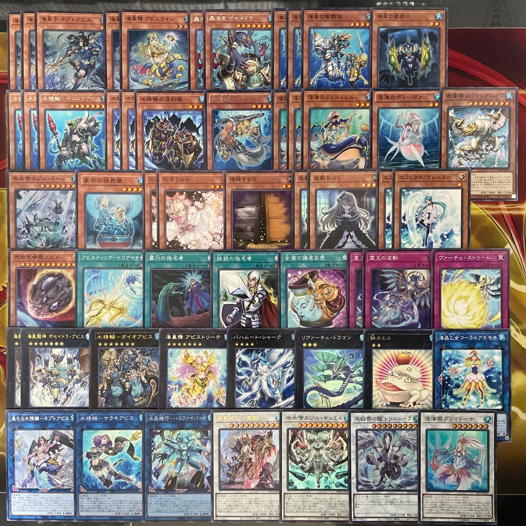 優勝構築 水精鱗デッキ アビスライン ネプトアビス ガイオアビス 海皇の竜騎隊