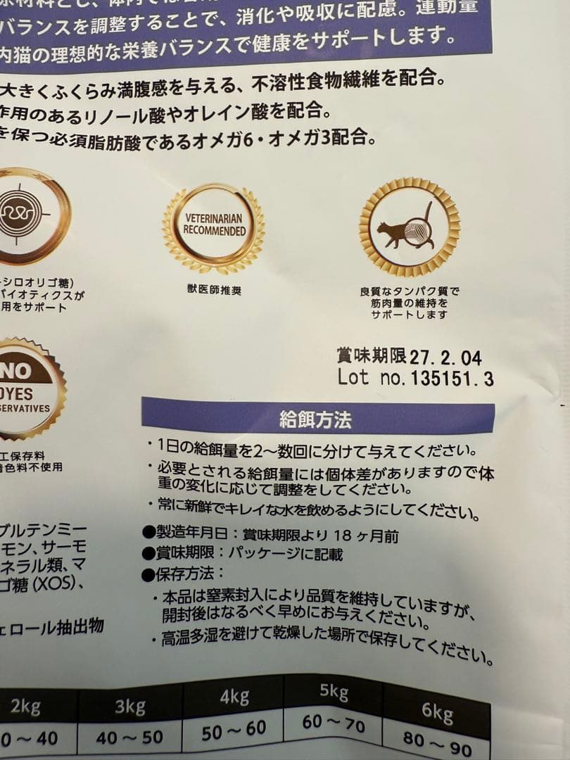 エルモ（ ELMO ）4.8kg 4袋×2キャットフード 成猫用 インドア