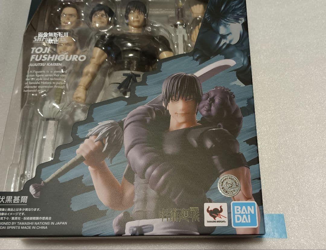 S.H.Figuarts 呪術廻戦　伏黒甚爾　フィギュアーツ