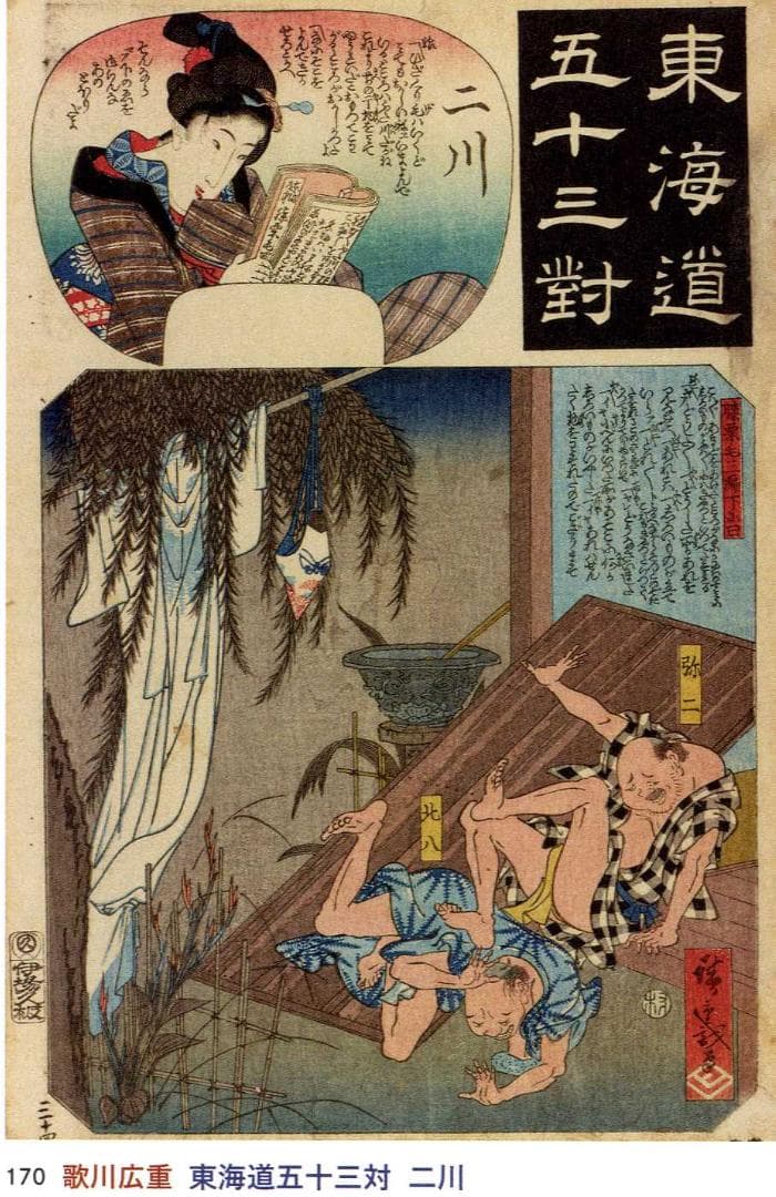 浮世絵 妖怪 図録 がしゃどくろ　猫又　ぬえ　九尾の狐　河童　人魚　など百数十点