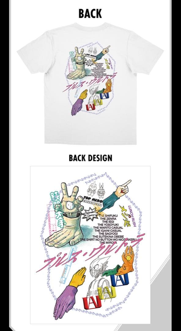 定期購読限定応募者全員サービスヒロアカ スペシャルデザインTシャツ 全4種 L寸