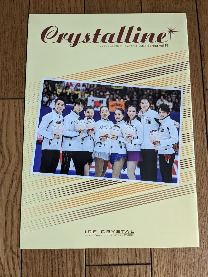 限定更に値下★フィギュア★アイスクリスタル★会報誌クリスタルラインまとめ売11冊