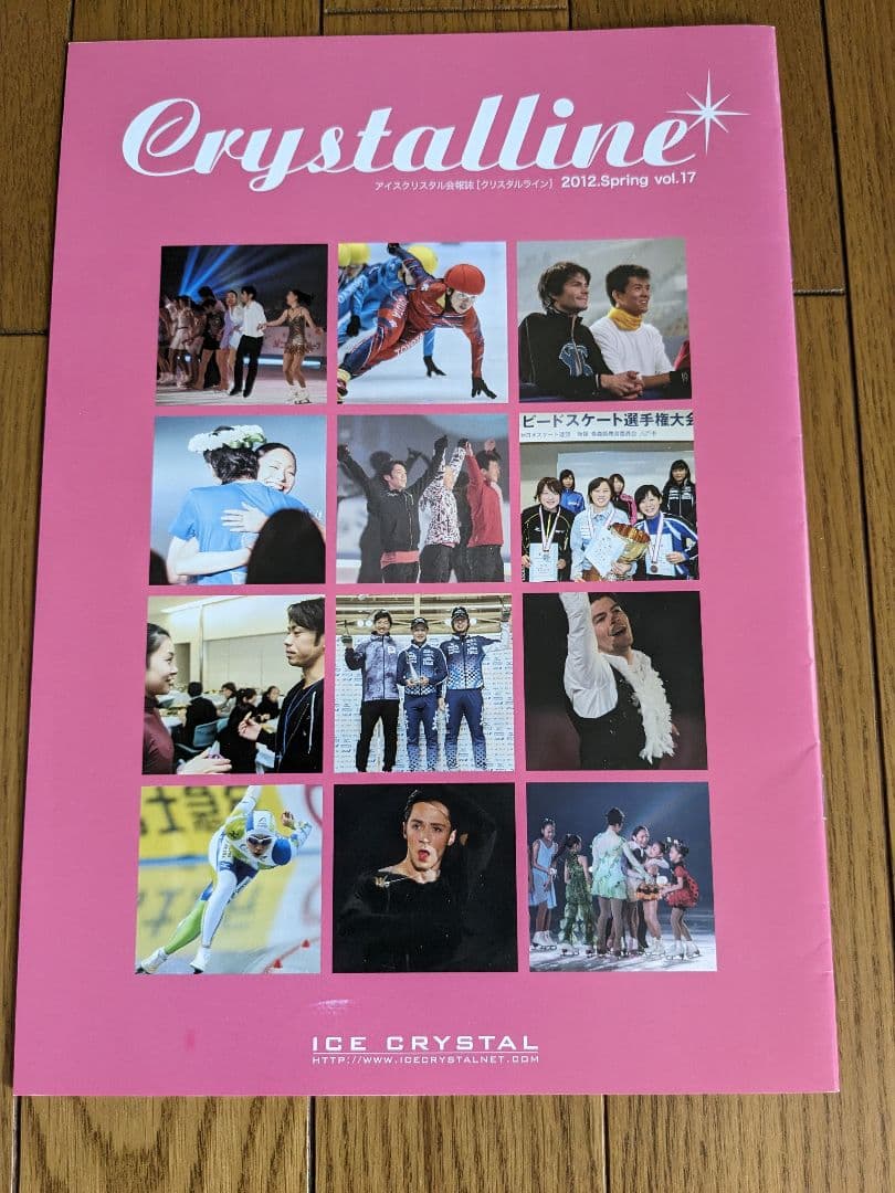 限定更に値下★フィギュア★アイスクリスタル★会報誌クリスタルラインまとめ売11冊