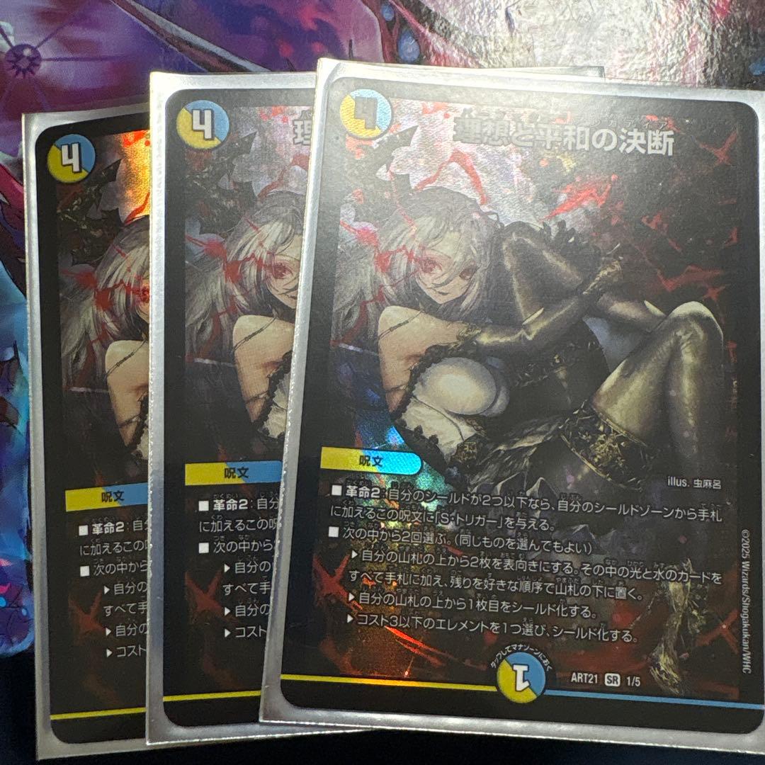 パーフェクトアルカディア 理想と平和の決断 神アート